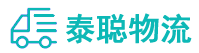 重庆到武宁县物流公司